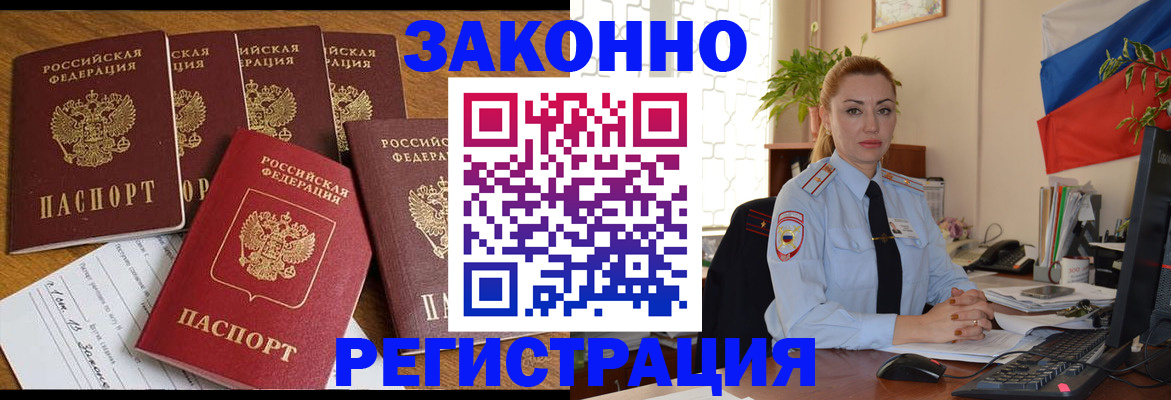 прописка регистрация в Карабаново