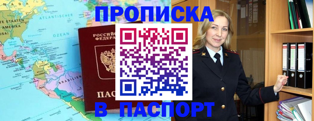 прописка регистрация в Карабаново