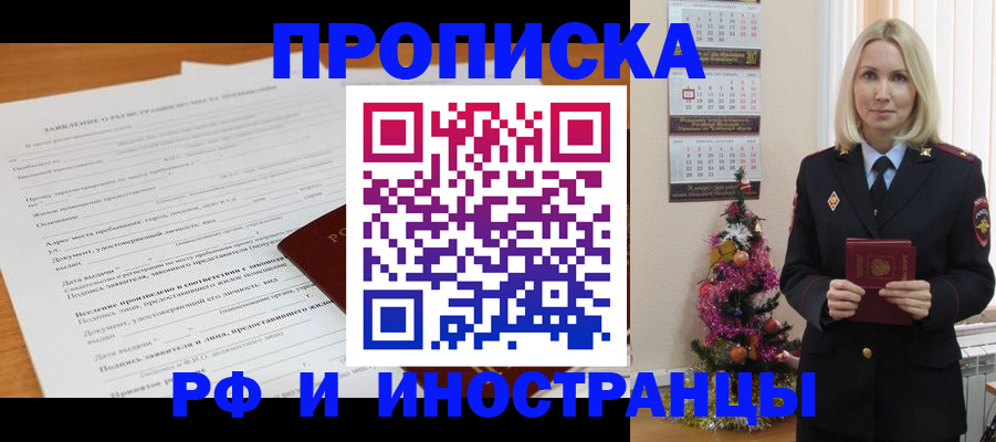 временная регистрация в квартире в Карабаново