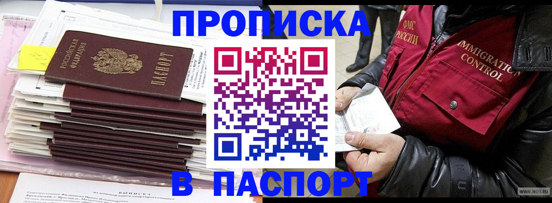 прописка для школы в Карабаново